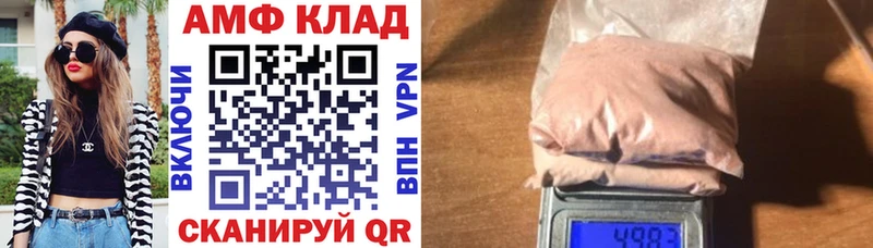 АМФ 97%  Купить закладки  Камешково 