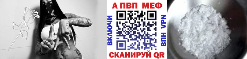 Купить где  Камешково  Alfa_PVP VHQ 