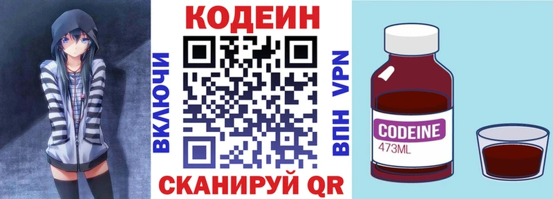 Codein напиток Lean (лин)  Купить закладки  Камешково 
