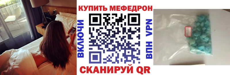 Меф кристаллы Камешково